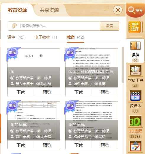 http://shiyan.hbeducloud.com/images/jyrd/jyxw/2020/01/15/38DD788513C6835BFD5100D6556E2F30.png