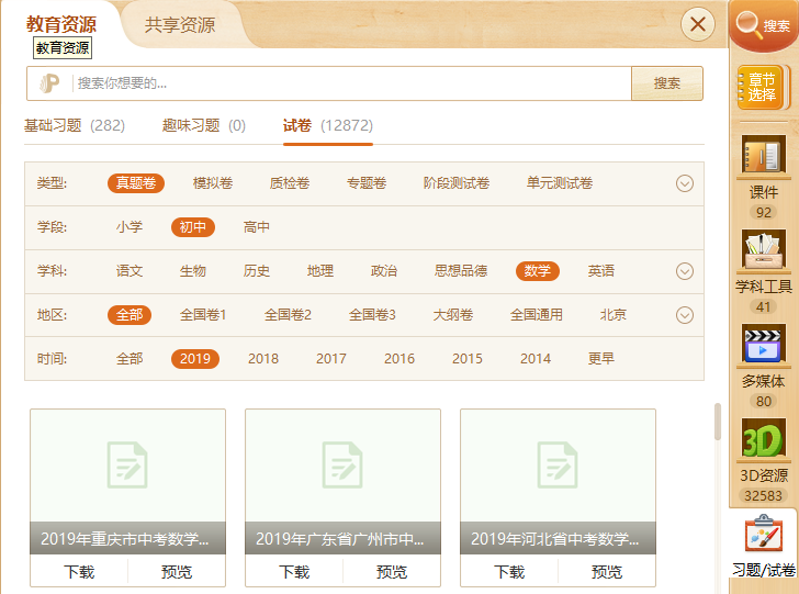 http://shiyan.hbeducloud.com/images/jyrd/jyxw/2020/01/15/A34DB5B45DA3A3087FFF75FB2EDB591B.png