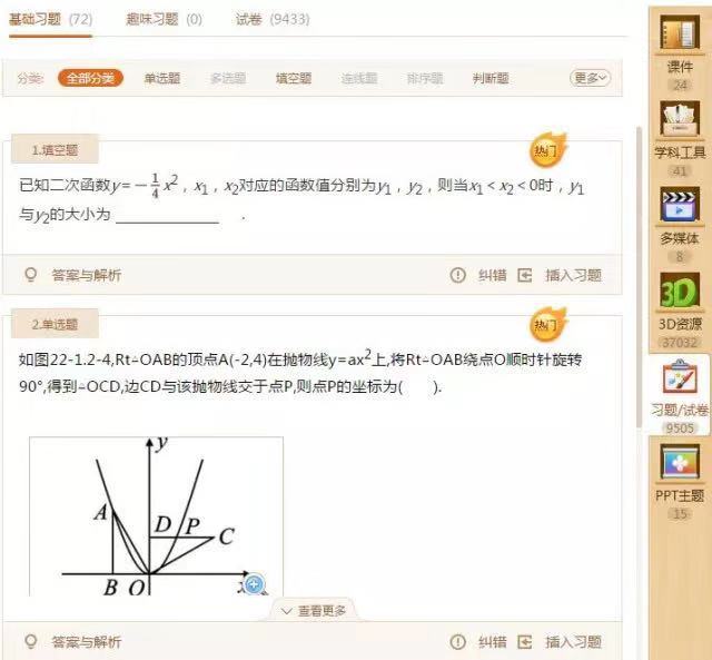 http://shiyan.hbeducloud.com/images/jyrd/jyxw/2020/01/15/BA7F74F681FA54A6502AFECC08FD1FF0.jpeg